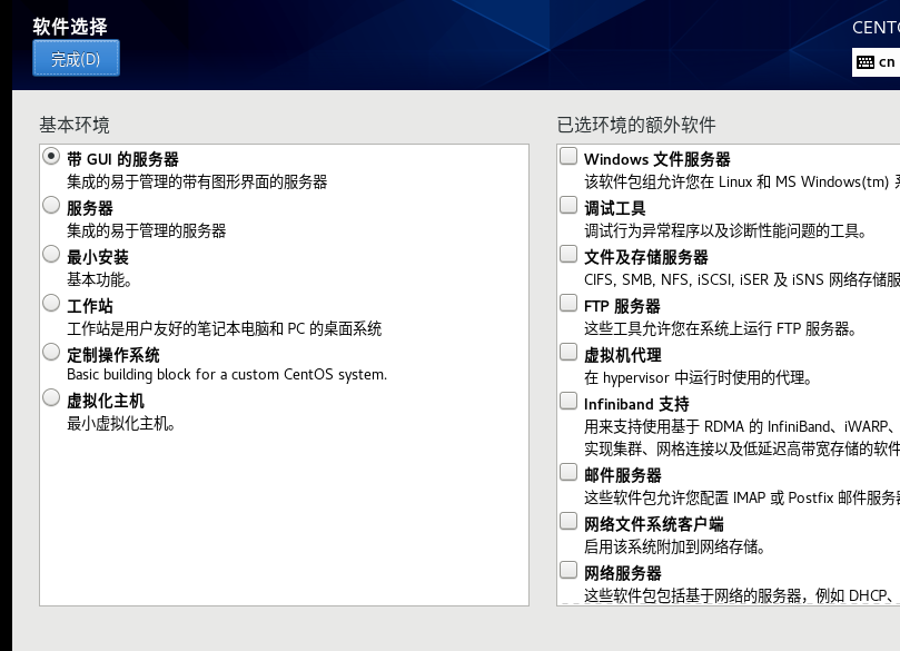 教你如何在虚拟机中安装最新版CentOS 8