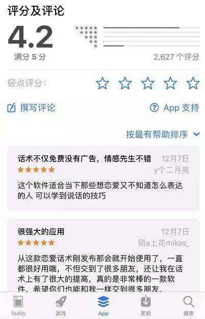 每月轻轻松松能骗iPhone用户几十万，这些薅羊毛的APP防不胜防