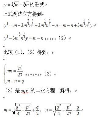 虚数符号i与解方程