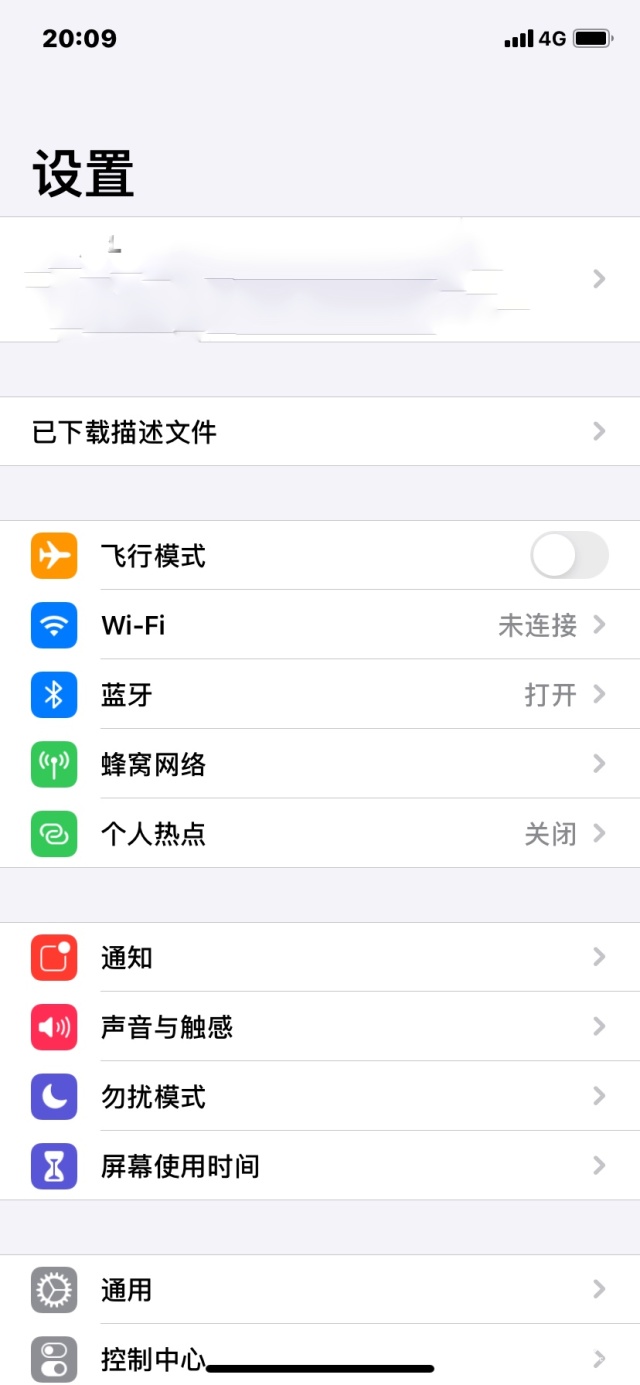 如何快速升级iOS 14及iPadOS 14 | 附升级攻略