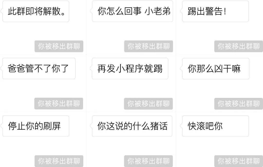 不是群主也能「踢人」！这份微信群聊整人指南建议偷偷看