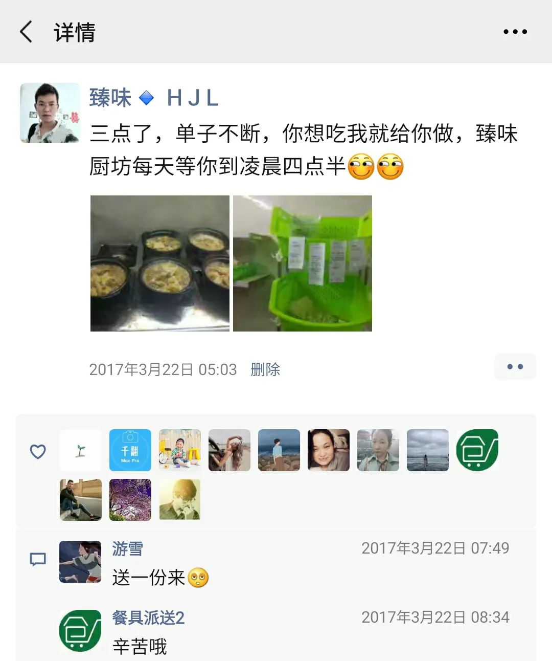 少有的大学生创业成功案例，干货满满，助你少走弯路