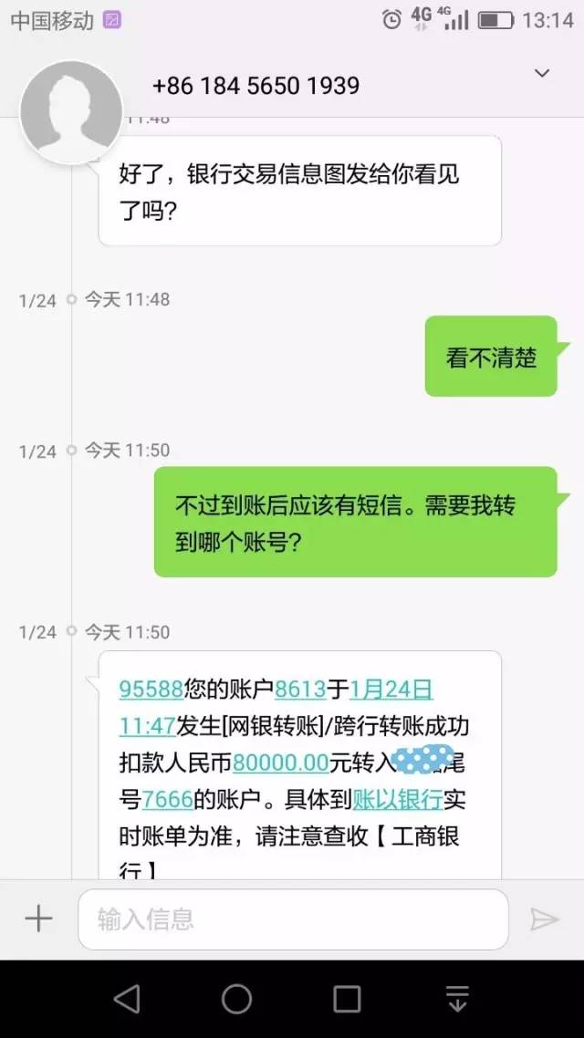 你收到这条短信了吗？“我换号了，敬请惠存”可能是诈骗！