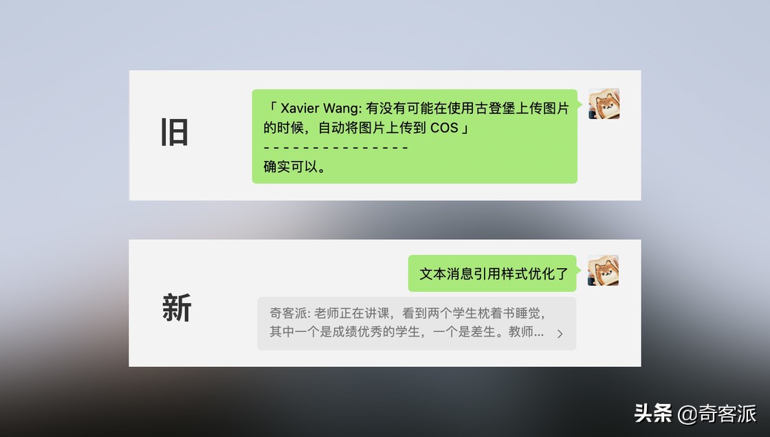 群聊语音/视频上线，macOS版微信终于不那么残缺了