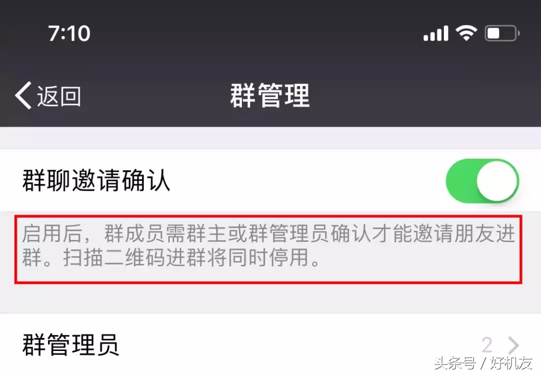 微信群的管理员功能，终于来了