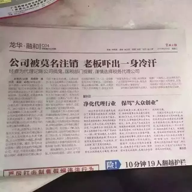 代理记账行业前景堪忧，到底是不规范还是低价背后黑幕太多？