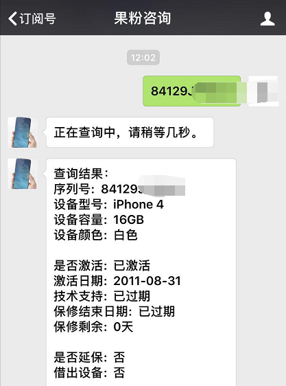 网友100块买iPhone4，该系统大部分果粉没用过！