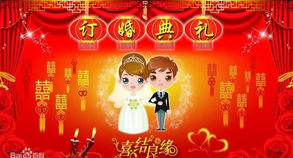 婚俗习惯之――订婚