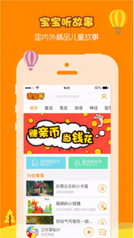 适合儿童启蒙教育的APP有哪些？这7款APP你值得了解