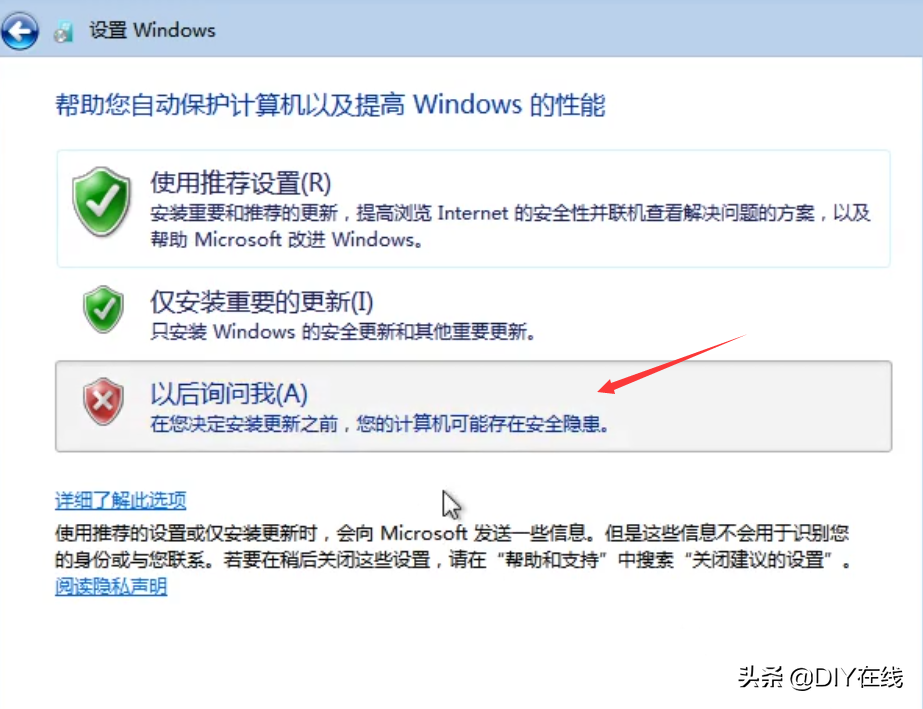 用U盘安装Win7、XP原版操作系统（最简洁干净的操作系统）