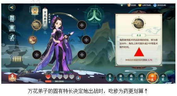 剑网3指尖江湖-【萌新攻略】新手一本通，看了就会系列！