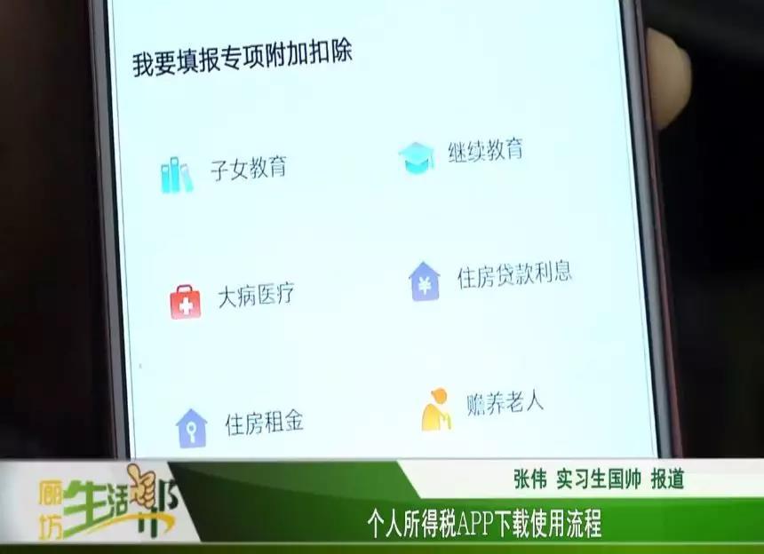 个人所得税APP下载使用流程