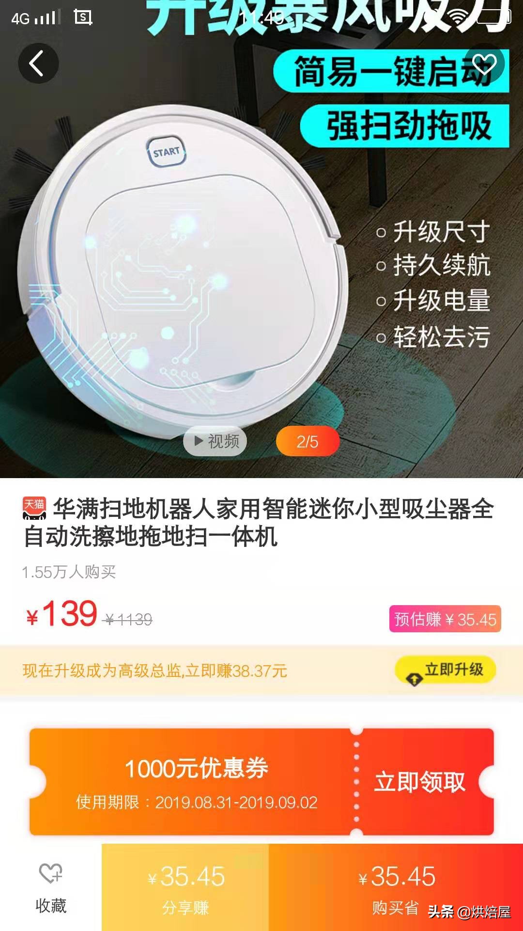 如何加入淘宝联盟成为淘宝客赚取佣金？做淘宝客难么？怎么做？