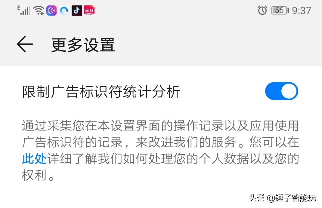 小米，华为，OV手机广告很多？看懂这些拒绝广告泛滥