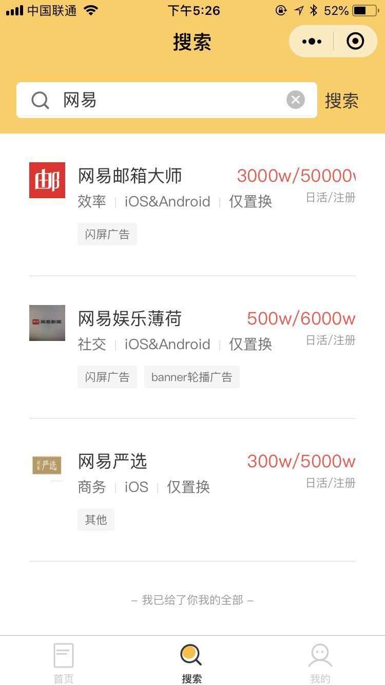 App换量怎么换？有App换量推广的平台或工具可以用吗？