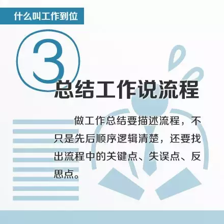 执行不力=零！什么才是真正的执行到位？