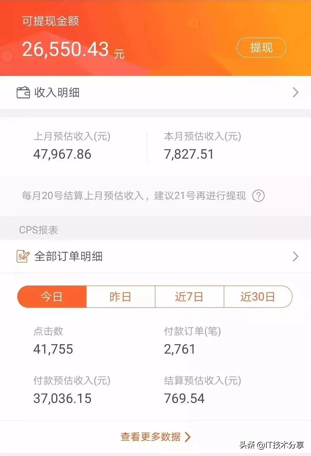 教你做个能赚钱的抖音号，抖音赚钱方法流程（建议收藏）