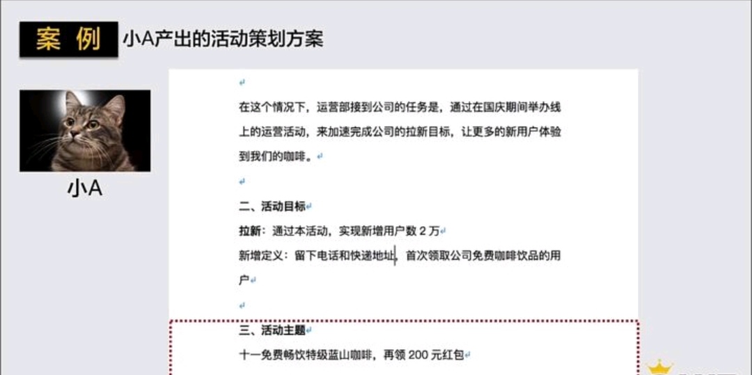 如何写活动策划方案？（9大要素直接套用，有模板有案例）