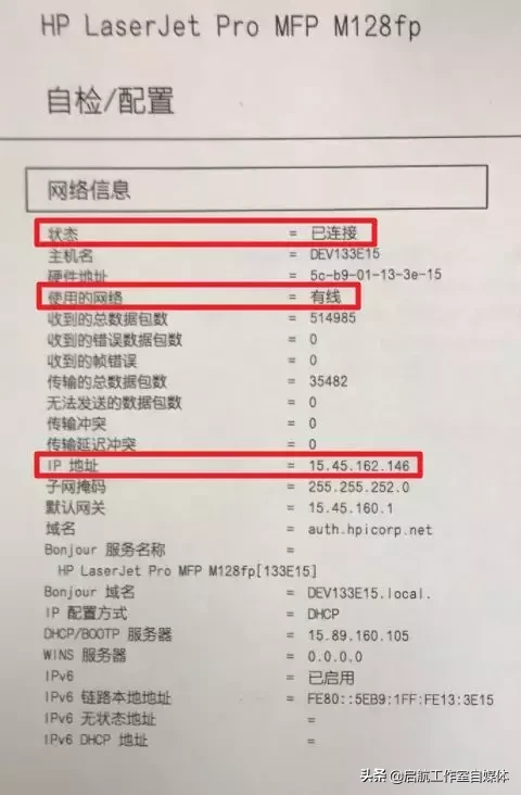 「收藏」如何设置打印机IP地址？总共分三步