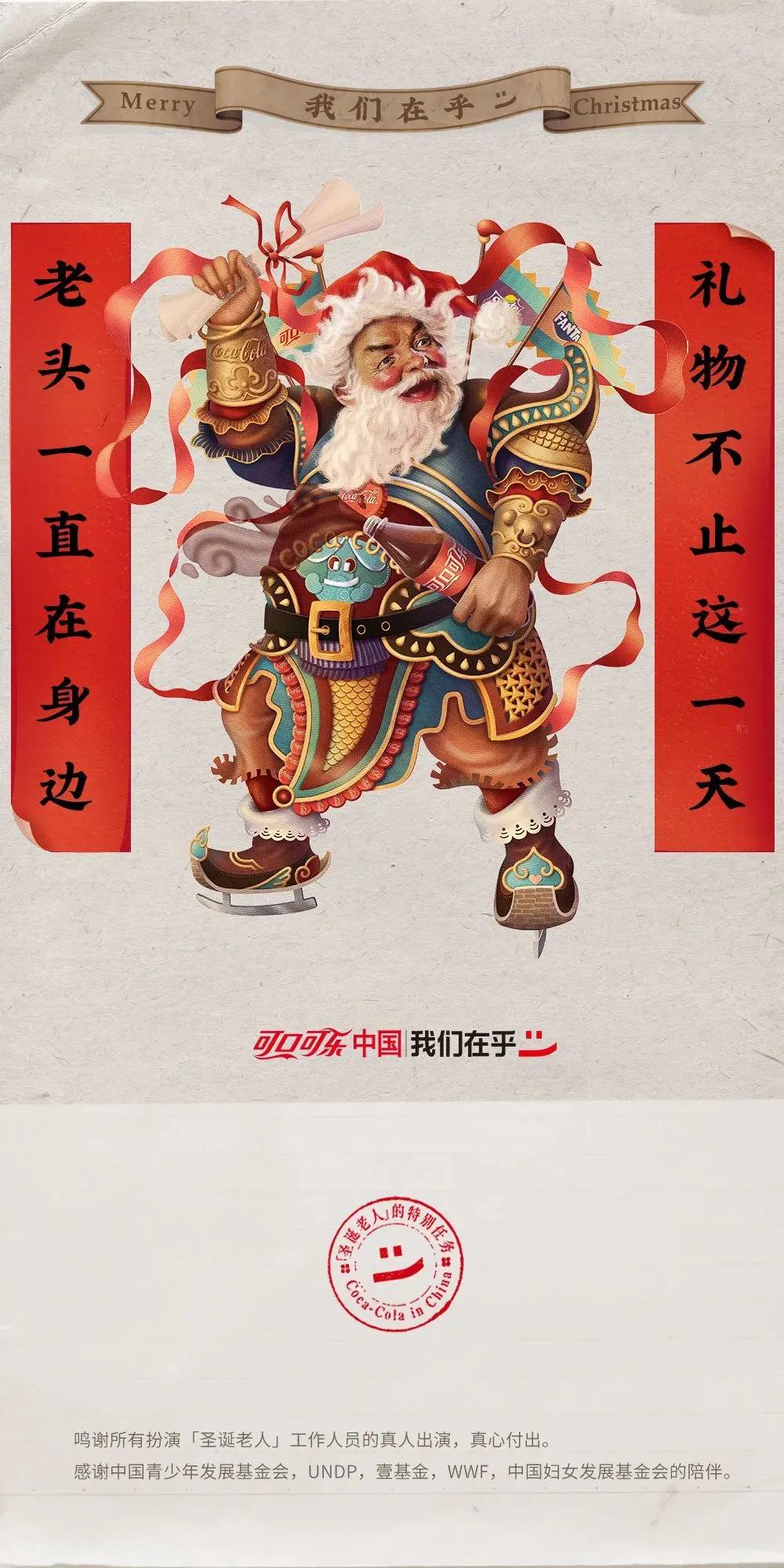 圣诞节文案精选来了！杜蕾斯在飙车场，可口可乐还有特殊任务