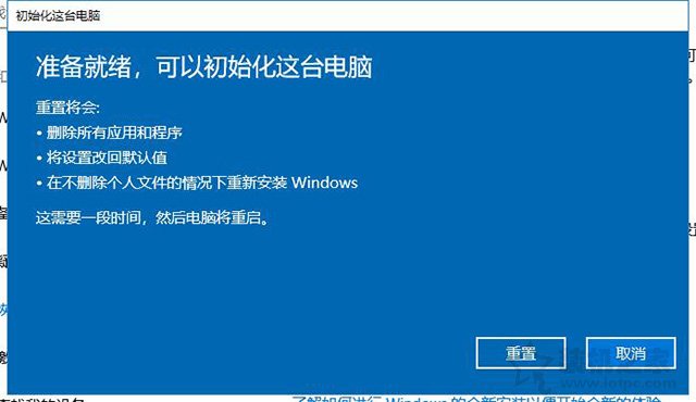 Win10重置电脑和重装系统哪个好？系统重置和重装有什么区别？