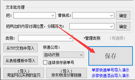 如何通过寄件人电话和单号批量查询多个顺丰快递的物流信息