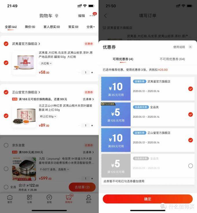 科学省钱：一些你可能不知道的京东购物小技巧
