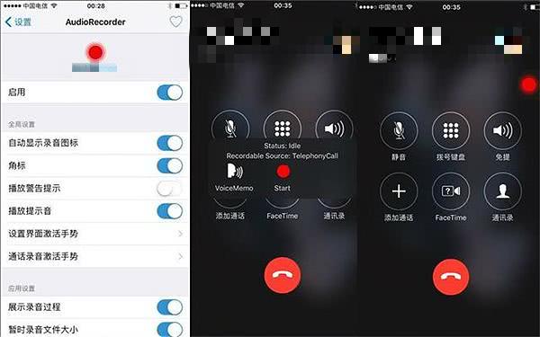 说苹果手机不能通话录音的，可能这3种方法没用过，今天全教你