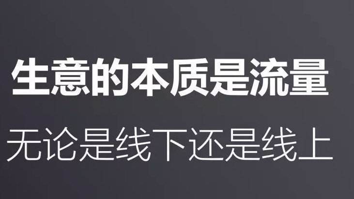 「电商运营」店铺运营初级规划和引流方案