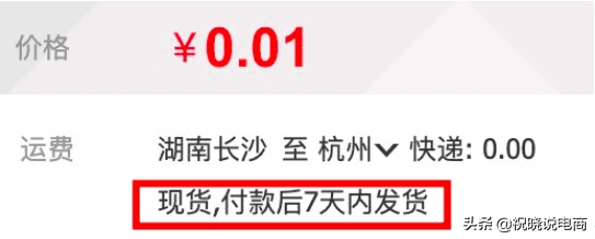 延迟发货会自动赔付？今日为大家带来小二全方位解读