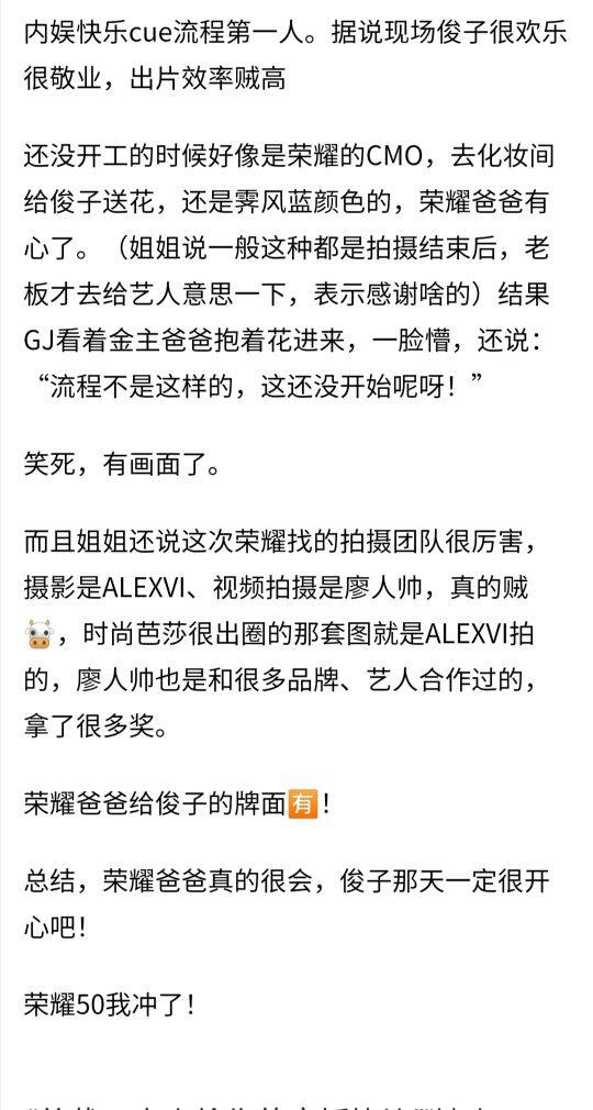 龚俊——内娱cue流程第一人