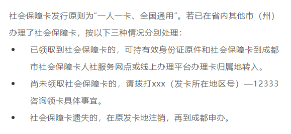 线上如何办理新社保卡？申办、激活社保卡最快的办法就在这里！