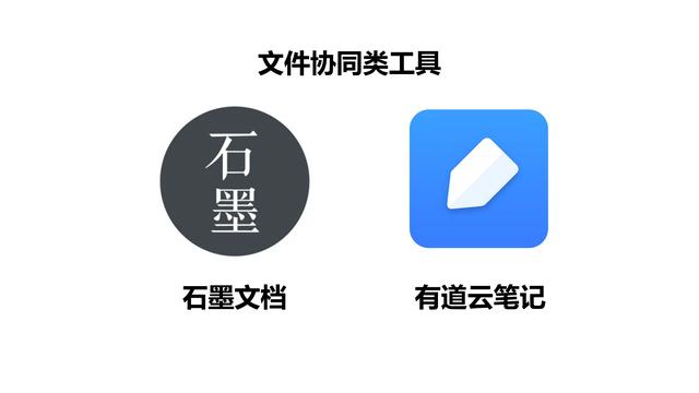 优秀的产品经理离不开专业工具！八类常用软件轻松提升工作效率