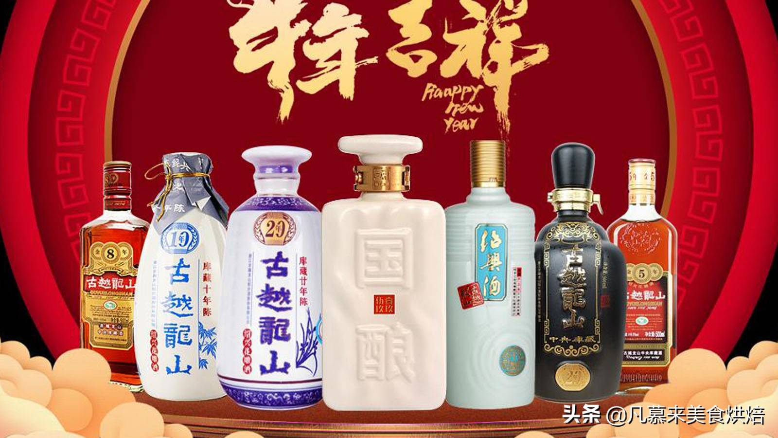 号称世界三大古酒，黄酒你了解多少？三家黄酒上市企业27种黄酒