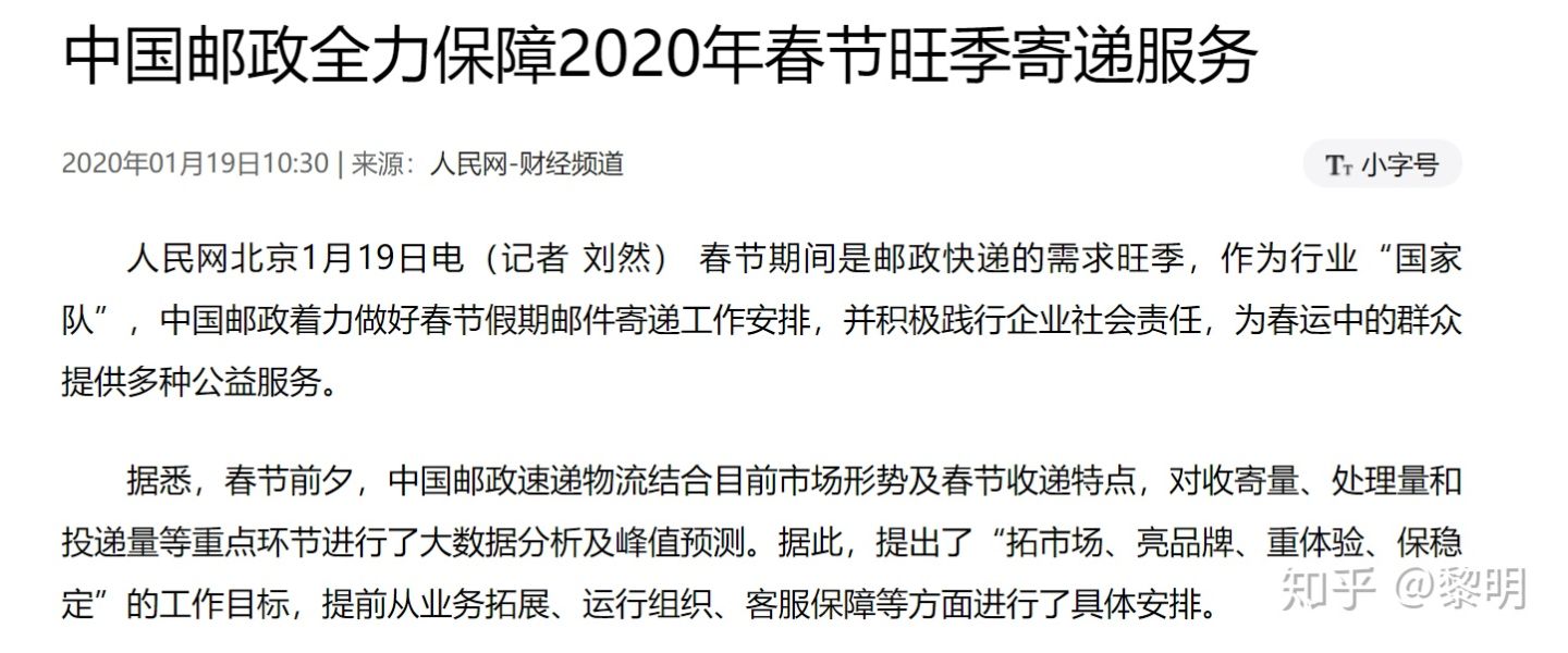 2021年春节快递停运？多家快递公司承诺“春节不打烊”