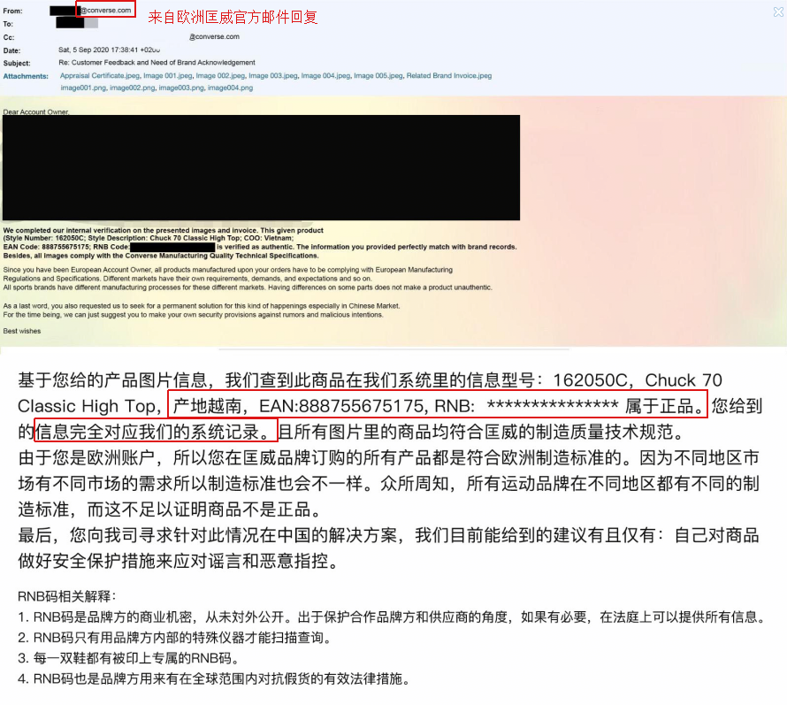 苏宁国际匡威售假后续：品牌方确认正品，投诉用户亲自上门追本溯源