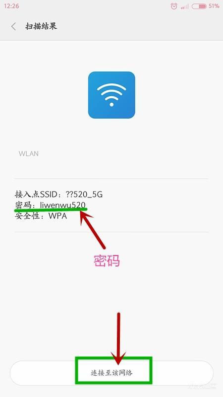 把WiFi分享给朋友，MIUI系统用二维码方式几步搞定！