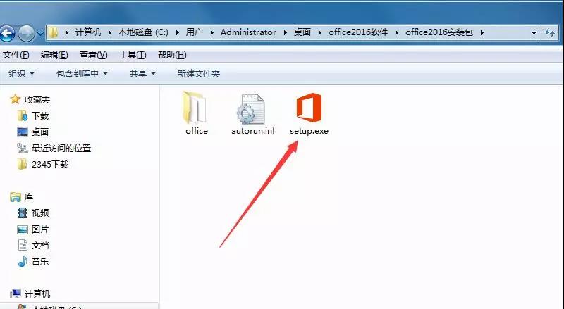 office办公软件：office 2016软件安装教程（附安装包），免费领