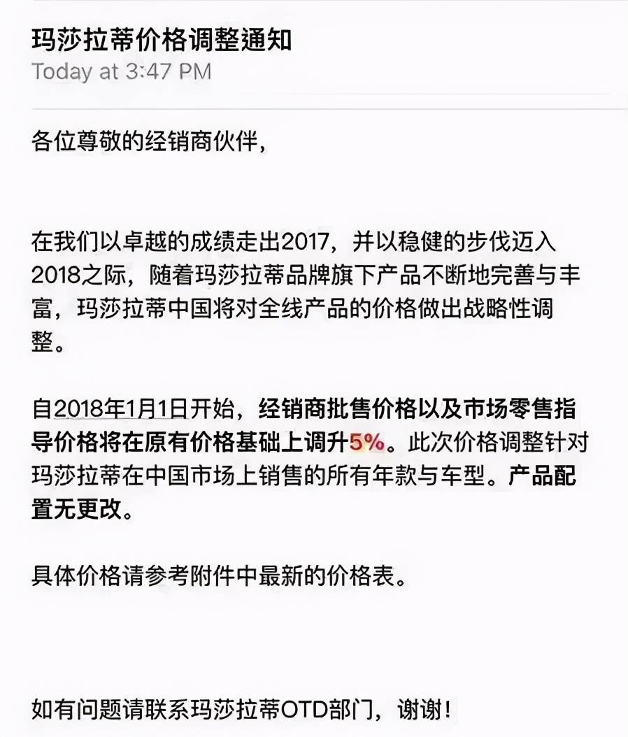 保时捷、兰博基尼销量都猛涨 为何就差个玛莎拉蒂？