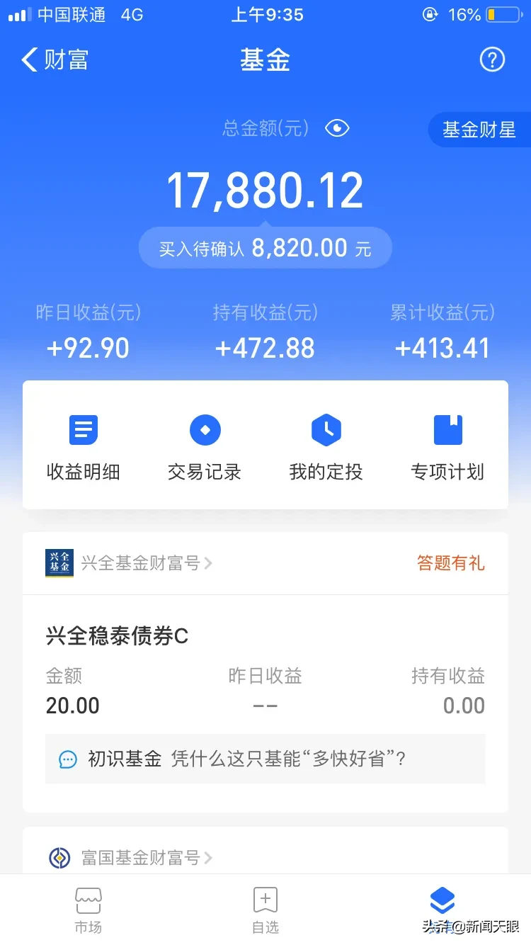 支付宝怎么理财赚钱