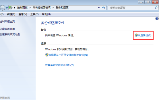 如何使用Win7系统自带还原修复电脑