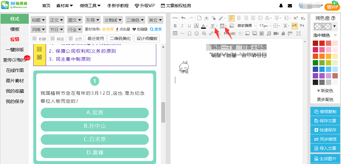 如何调整公众号排版样式的宽度？附送排版小窍门