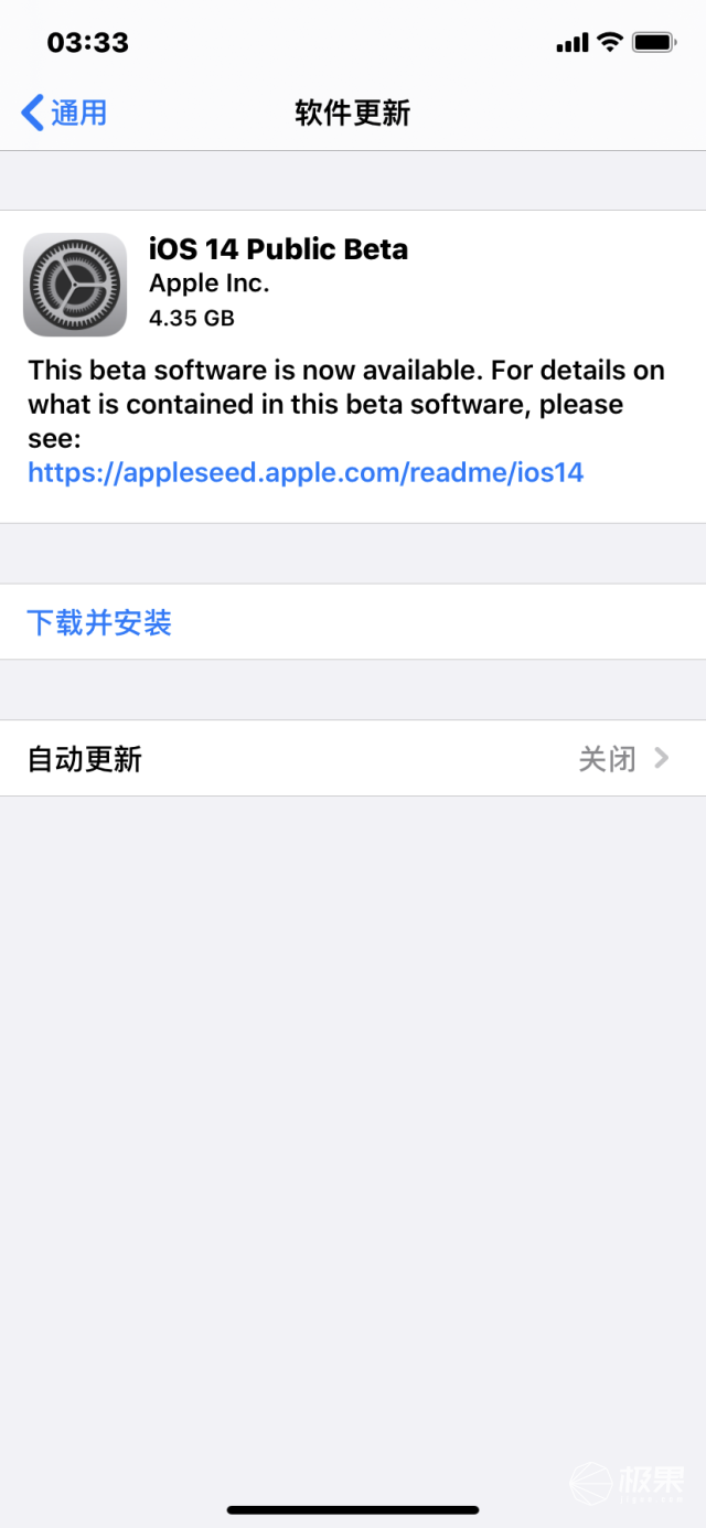 如何快速升级iOS 14及iPadOS 14 | 附升级攻略