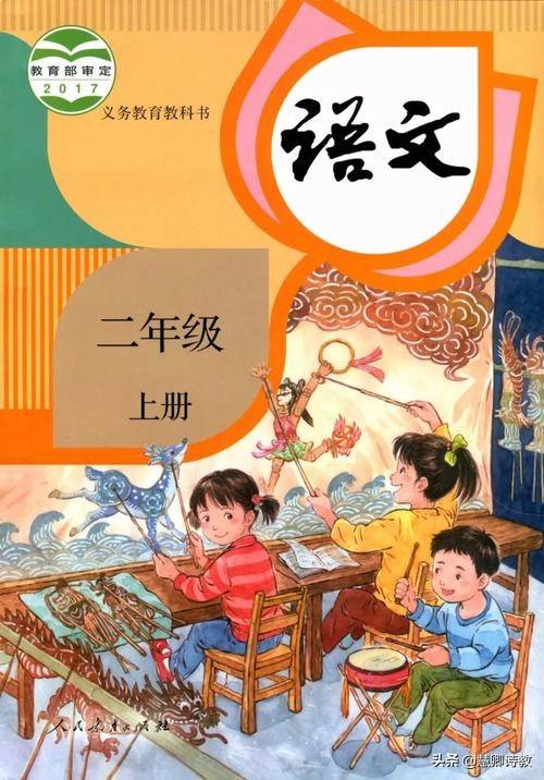 学霸收藏！统编语文（二上）课后题答案（最新清晰完整版）