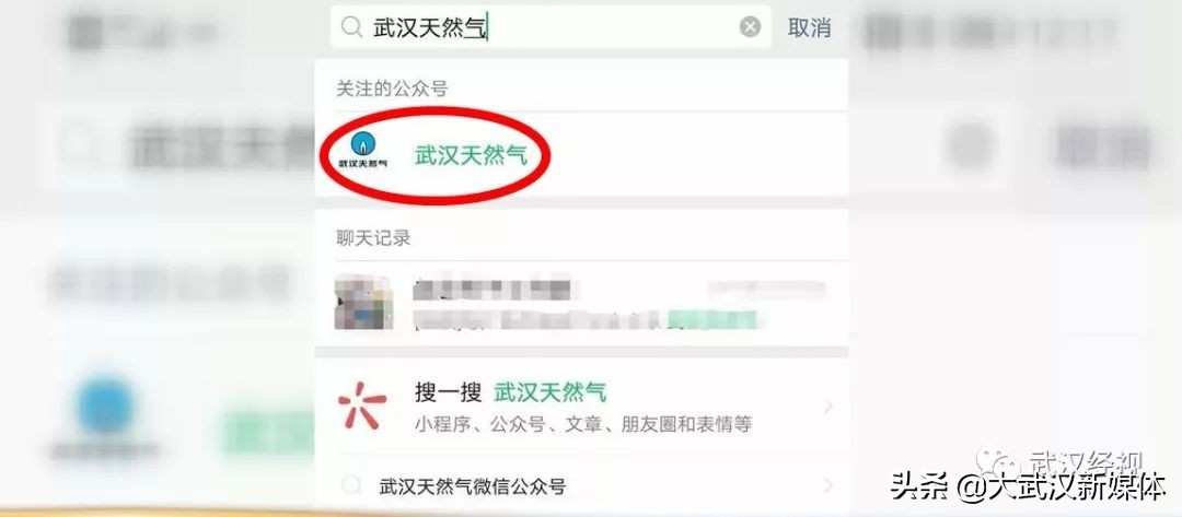 记者帮您打听：天然气该如何缴费？