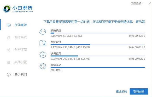 电脑小白怎么重装系统win10