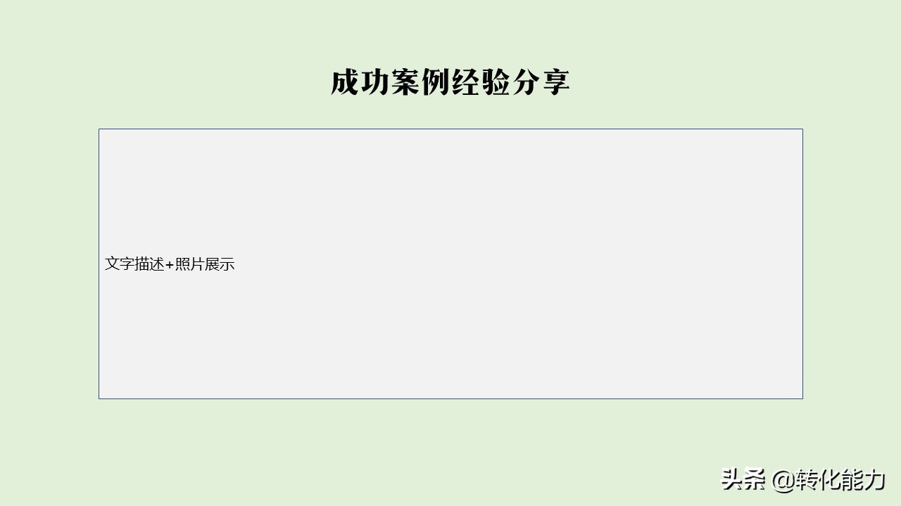 销售做得好汇报不能少，精选上月总结和下月规划实用PPT汇报模板