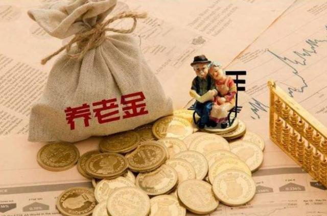 养老金为什么要取消双轨制？答案只有一个：并轨制才是顺应民心