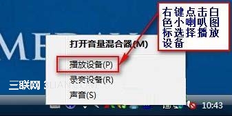 qq视频没声音怎么调 教你快速调整QQ视频的声音