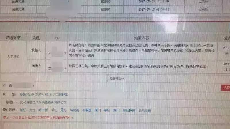 车险理赔圈疯传一个奇葩段子，原来有些保险公司是这样定损核损的